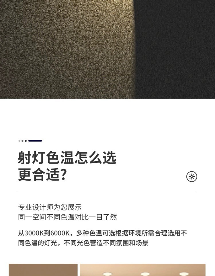 全光谱led射灯小山丘嵌入式防眩筒灯家用洗墙灯天花灯中山工厂详情40