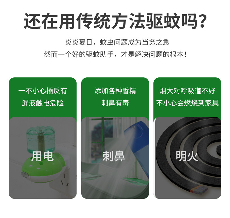 驱蚊神器香茅膏防蚊虫凝胶室内灭蚊母婴家用无味蚊香液无烟蚊香详情3