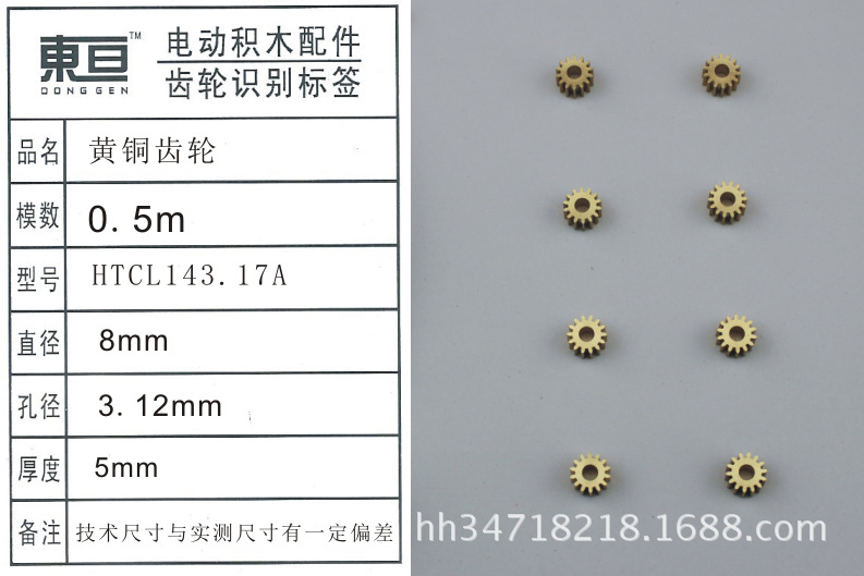 HTCL143.17A brass gear toy accessories, technological model parts, brass components pic 8