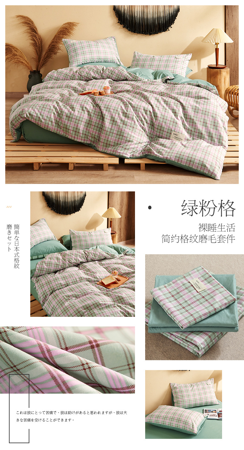 Four-piece Japanese-style nude sleeping student dormitory set, three-piece high-quality washed cotton bed sheets, duvet covers, bedding, bed hat style pic 40