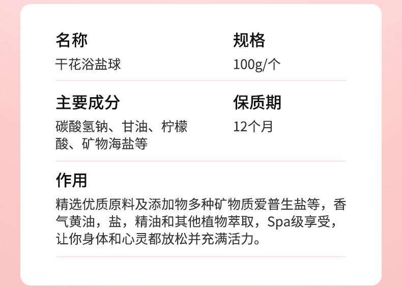 富沃跨境干花浴盐球精油球泡澡香薰玫瑰干花源头工厂现货批发详情3