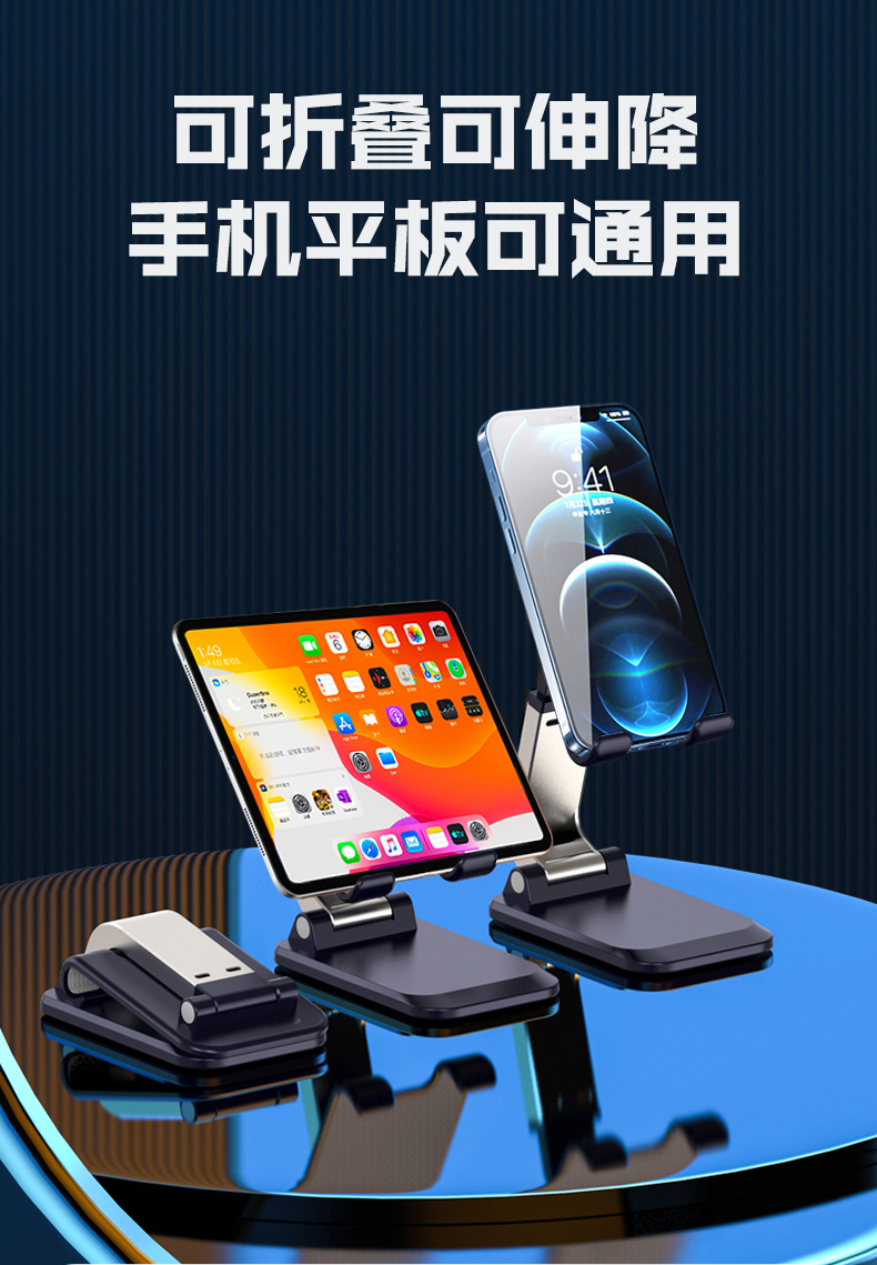 手机支架桌面铝合金旋转360度平板电脑支架办公追剧直播便携折叠详情19