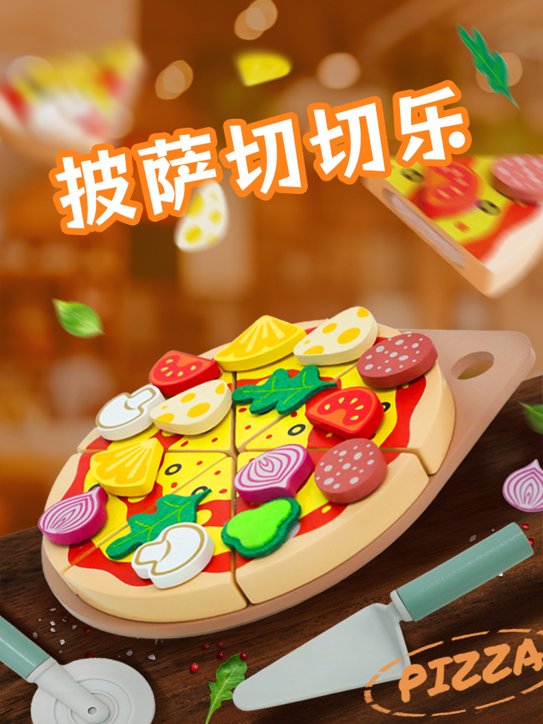 跨境儿童益智玩具木制幼儿园过家家厨房仿真水果蔬菜披萨切切乐详情4