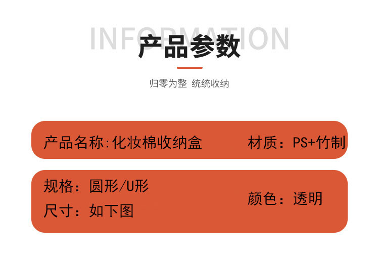 黑色木盖透明棉签盒棉签收纳盒塑料圆形小号透明PS塑料盒化妆棉盒详情2