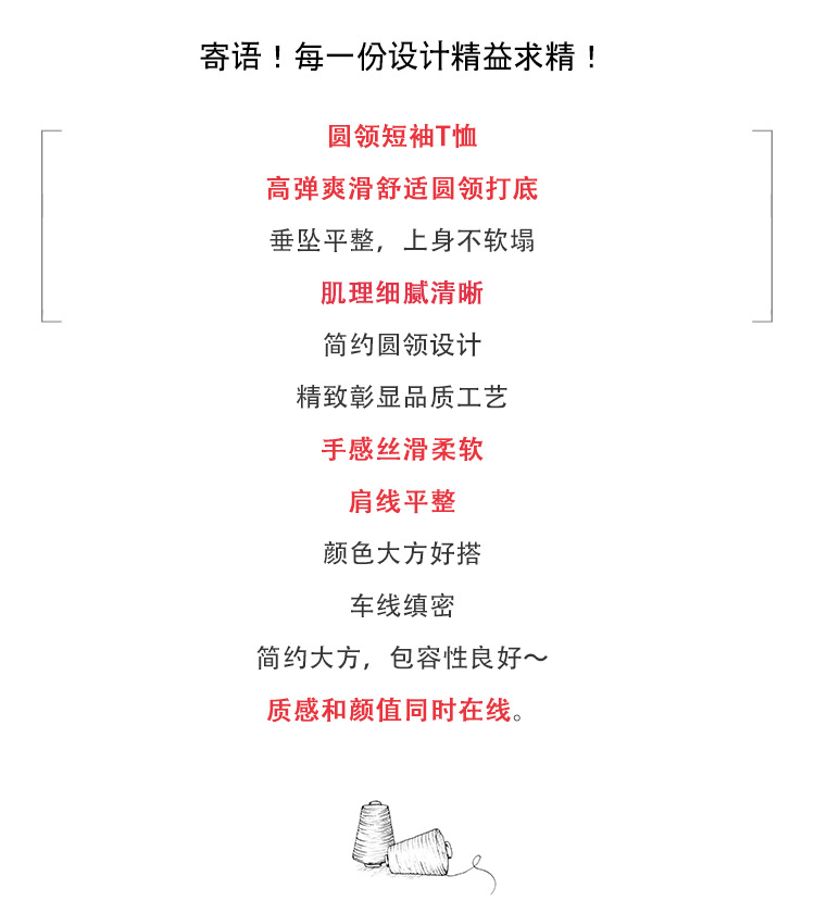 韩版简约针织短袖T恤女夏季新款小众设计感修身百搭圆领纯色上衣详情7