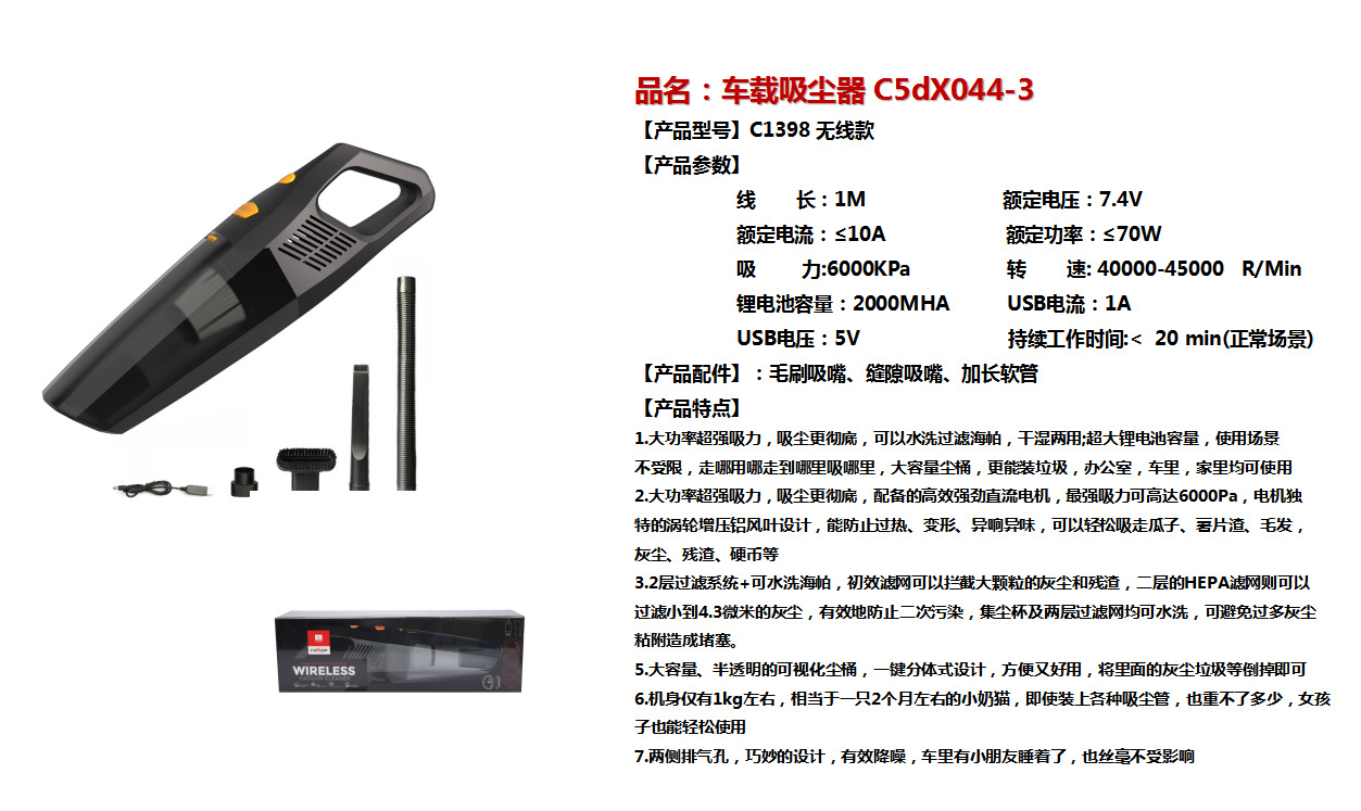 carsun车载12V大功率吸尘器便携式车用点烟头USB无线款汽车吸尘器详情2