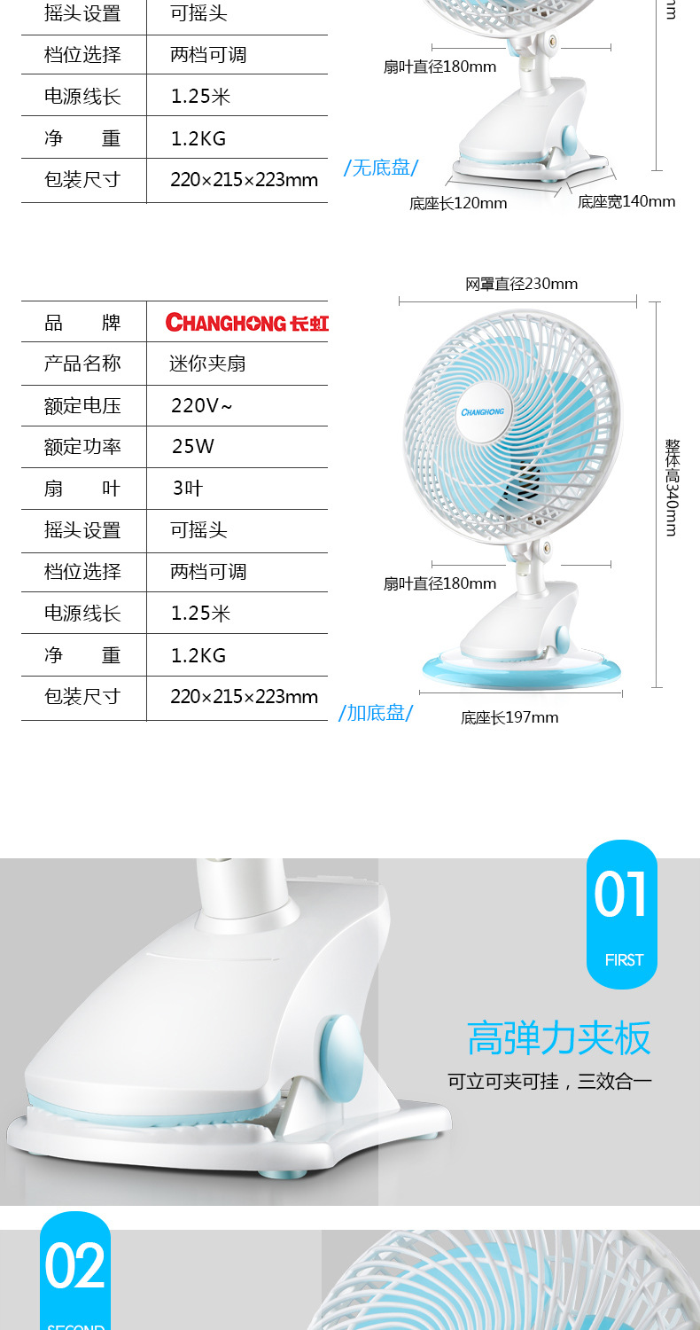 电风扇迷你学生宿舍床上小风扇床头静音台式夹扇桌面小型电扇详情10