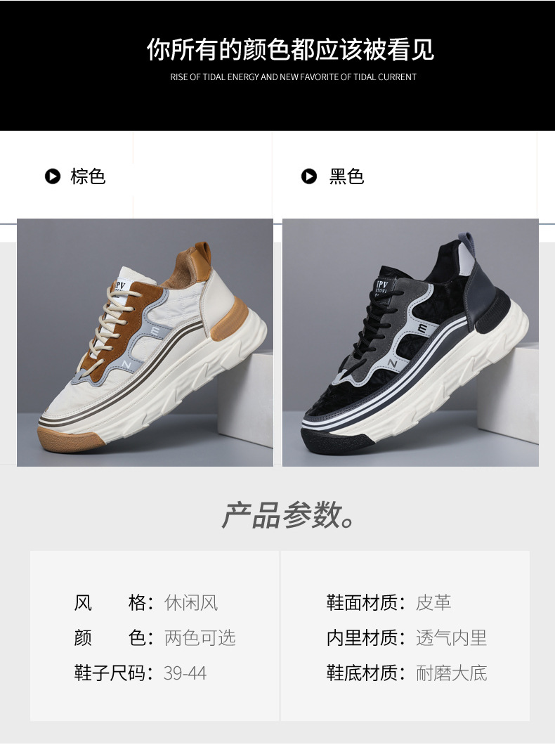 秋冬新款潮流小众厚底阿甘老爹鞋男士增高运动休闲鞋休闲板鞋男款详情3