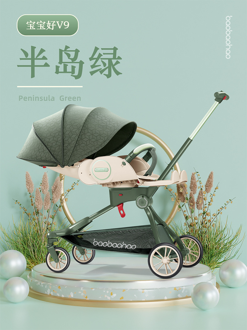 宝宝好V9溜娃神器遛娃手推车高景观可坐可平躺轻便可折叠婴儿推车 pic 1