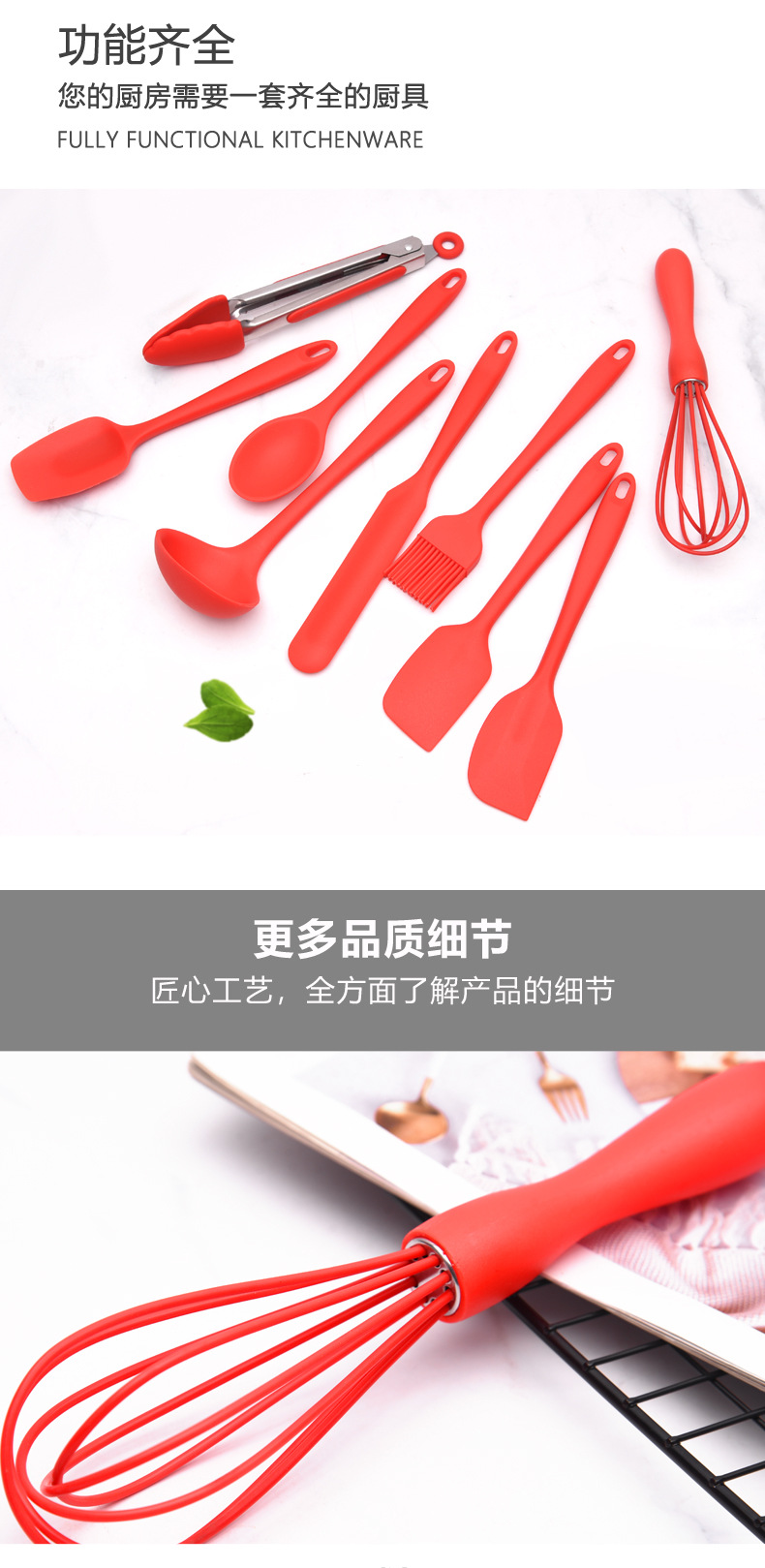 现货全包硅胶厨具10件套不粘锅易清洗耐高温家用烹饪烘焙用具套装详情14