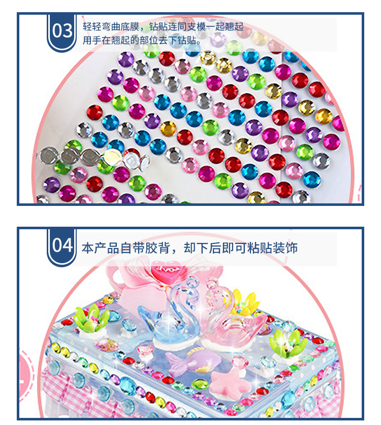 正版卡通亚克力钻石贴水晶贴 手机礼品盒贴纸儿童DIY创意钻石贴纸详情15