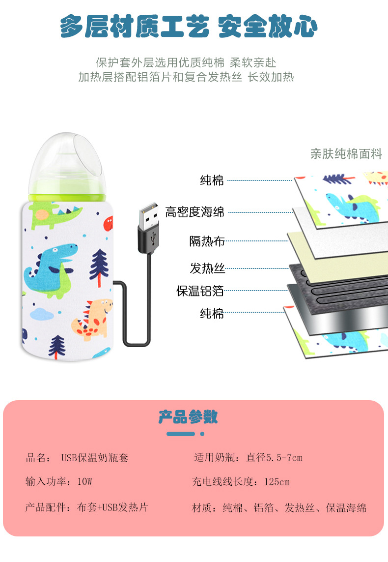 Window window baby bottle insulation cover, winter constant temperature heating USB portable insulation bag, thickened warm universal baby bottle cover pic 11