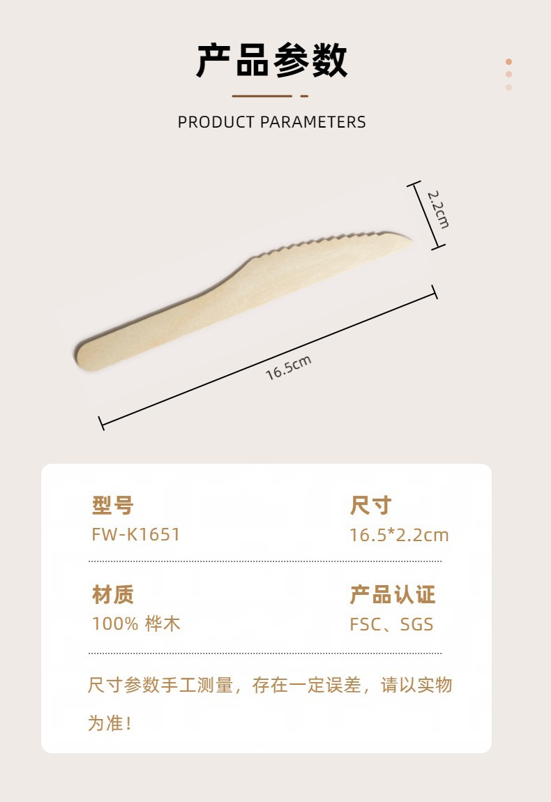 现货批发165mm一次性木质餐刀外卖野餐冰淇淋西点蛋糕布丁木刀详情2
