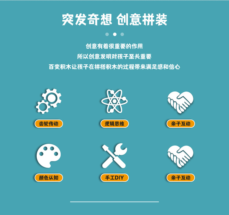 DIY电动科教积木机械齿轮儿童益智手动拼装大颗粒拼插积木玩具详情2