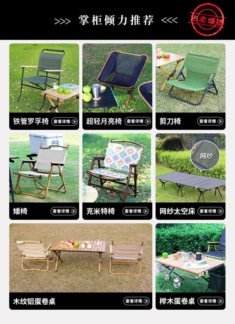 天野便捷式大川椅后背提拉休闲户外椅子三档可调节铝合金折叠椅详情2