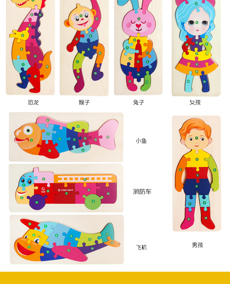 Wholesale of 3D animal jigsaw puzzles for children, large wooden boards, early education and enlightenment toys for boys and girls, cross-border pic 5