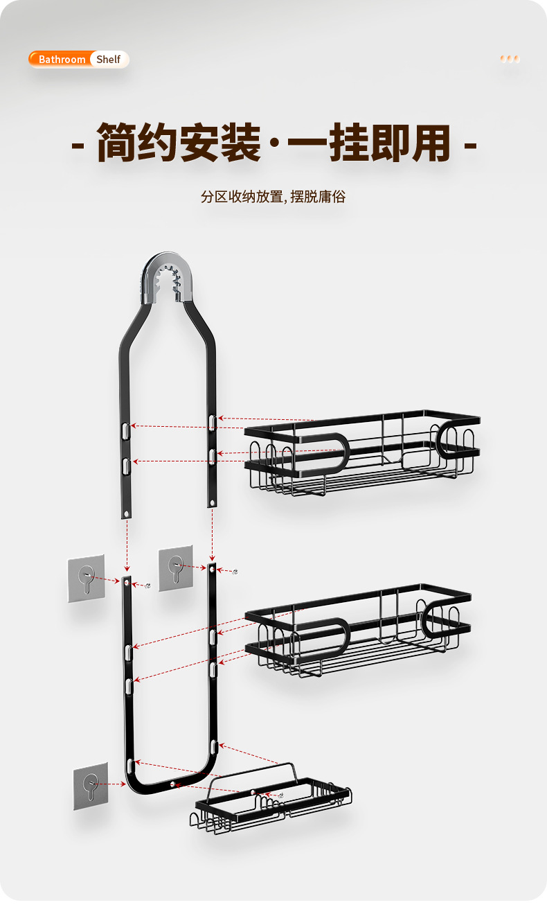 跨境亚马逊淋浴头挂架卫生间沐浴露收纳架壁挂洗漱用品浴室置物架详情12