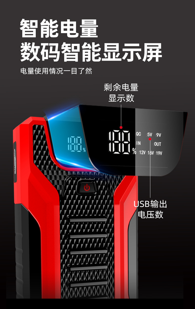 M8A car Emergency Start Power Supply car jump starter Multi-functional Vehicle Starter Emergency Power supply pic 8