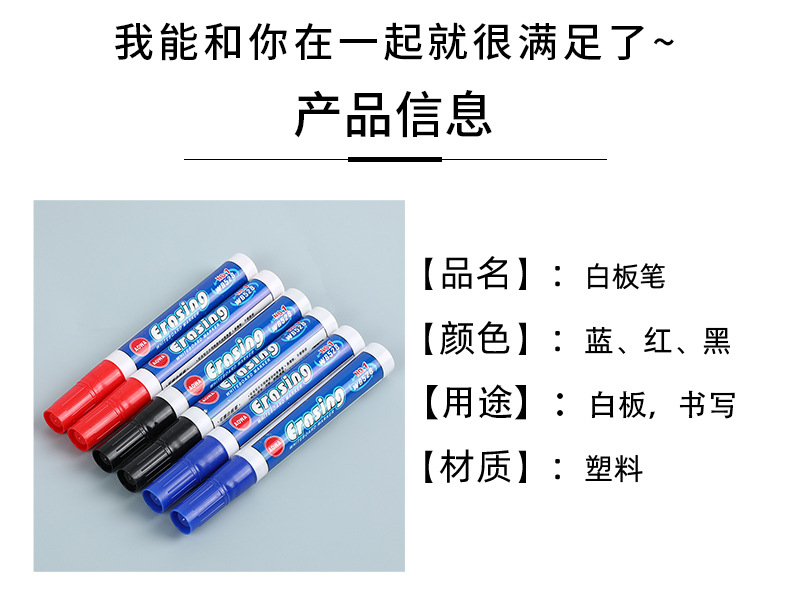 528黑色白板笔可檫超划算 白板笔教师用写字笔可擦黑板笔现货批发详情6