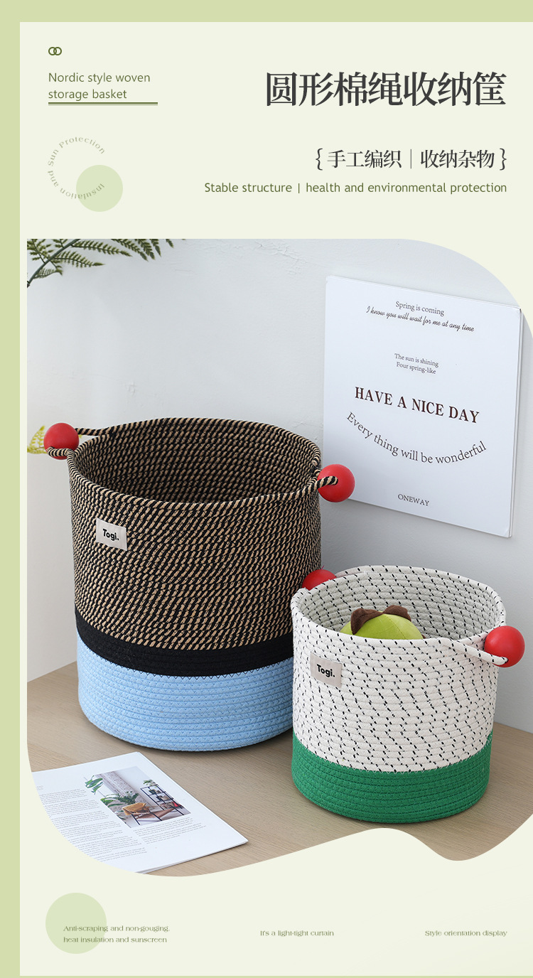 大容量可爱收纳筐一件代发儿童玩具收纳桶客厅装饰棉绳编织篮详情1
