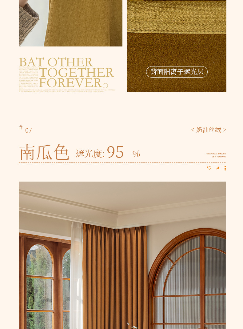 奶油丝绒遮光窗帘轻奢简约绍兴柯桥批发零售加厚窗帘成品隔音防晒详情22
