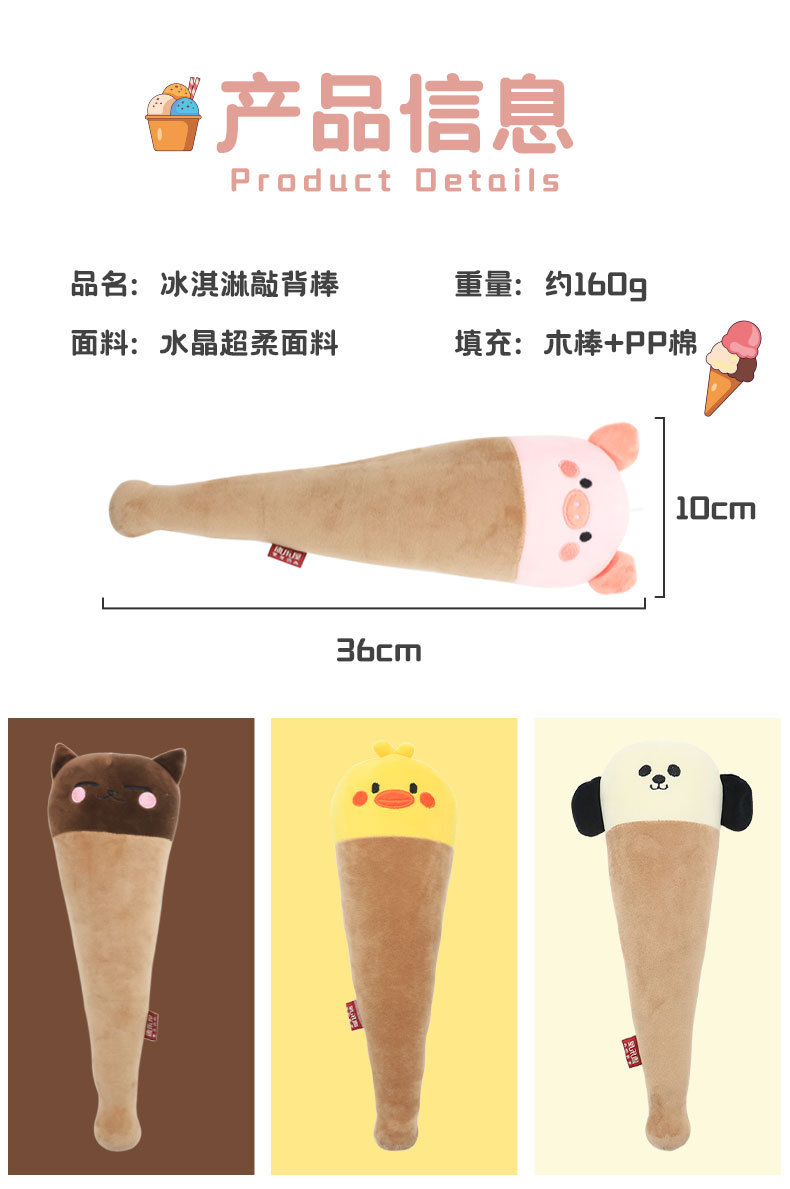 Cartoon animal all-inclusive, cute massage, hammer, recreation house, back tapping stick, tapping fun, creative plush toys wholesale pic 10