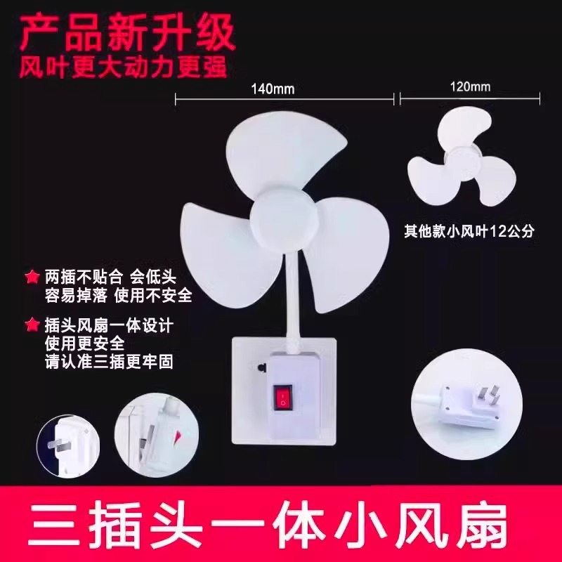 家用小旋风厨扇风扇创意卫生间小风扇无刷电机小身材节能一体神器详情13