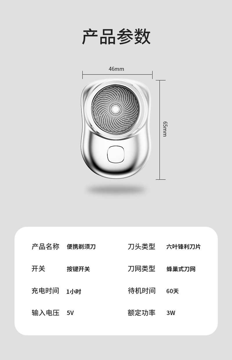 剃须刀_13.jpg