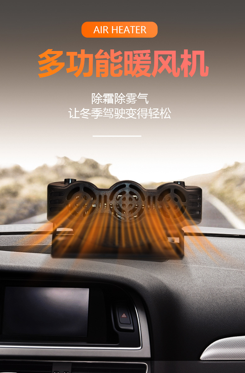 车载暖风机汽车加热取暖器冷暖两用车载暖风机车用12V24V玻璃除霜除雾器便携式车载取暖器详情2