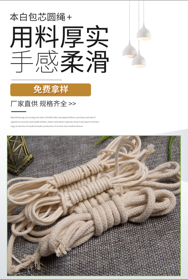 现货实芯本白包芯棉绳 棉布袋束口漂白有芯裤腰帽绳滚边包芯棉绳详情6