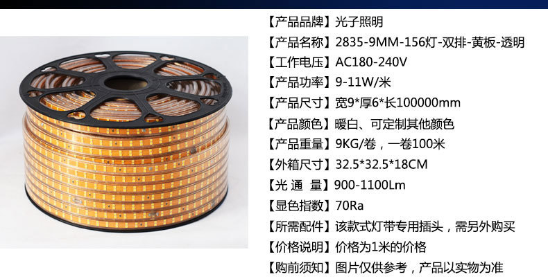 光子照明5050线性灯条5730 rgb柔性亮化贴片led 220v防水高压灯带详情21