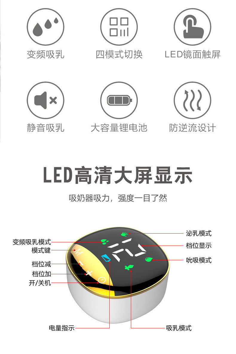 breast pump电动全自动免手扶吸奶器家用硅胶集奶器母婴用品跨境详情4