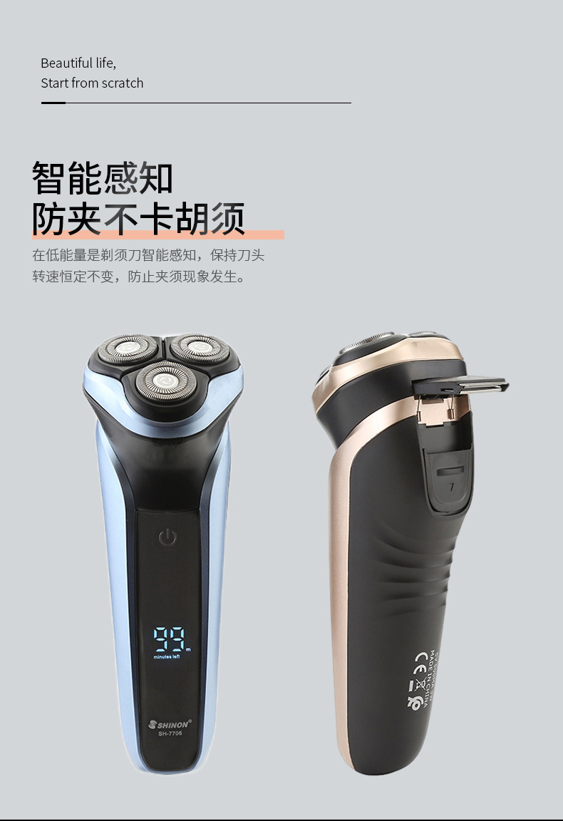跨境新款剃须刀男士胡须刀充电式电动刮胡子刀智能电量显示刮胡刀SHINON详情6