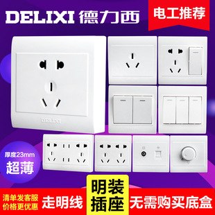 Delixi 120 large concealed switch socket panel, 120 series two-way double-control five-hole power socket pic 19