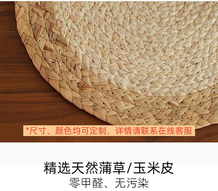 吕韵尚东 草编餐垫玉米皮蒲草垫日式手工隔热垫防烫杯垫锅垫碗盘垫子北欧风餐垫杯垫详情13