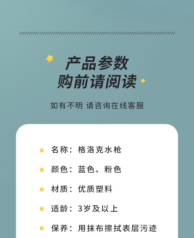 儿童连发无限水容量高速手动强劲动力水枪格洛克手动连发水枪型玩具详情12