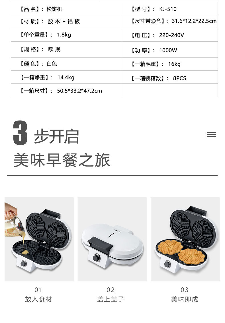 Cross-border SOKANY510 Household double-sided heating waffle machine, egg roll machine, egg waffle muffin machine, cake machine pic 2