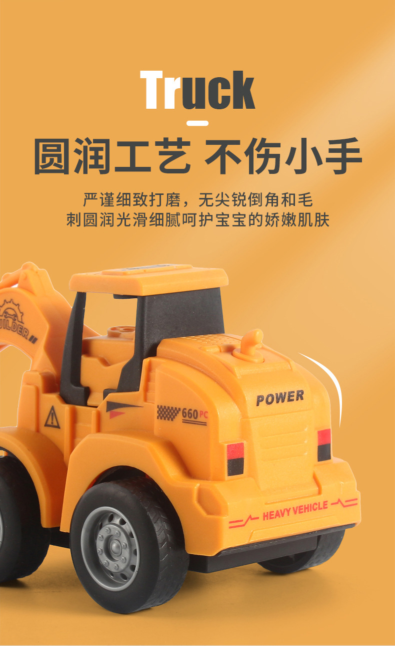 儿童按压汽车玩具挖掘机推土机惯性压路机工程车套装男孩工厂批发详情14