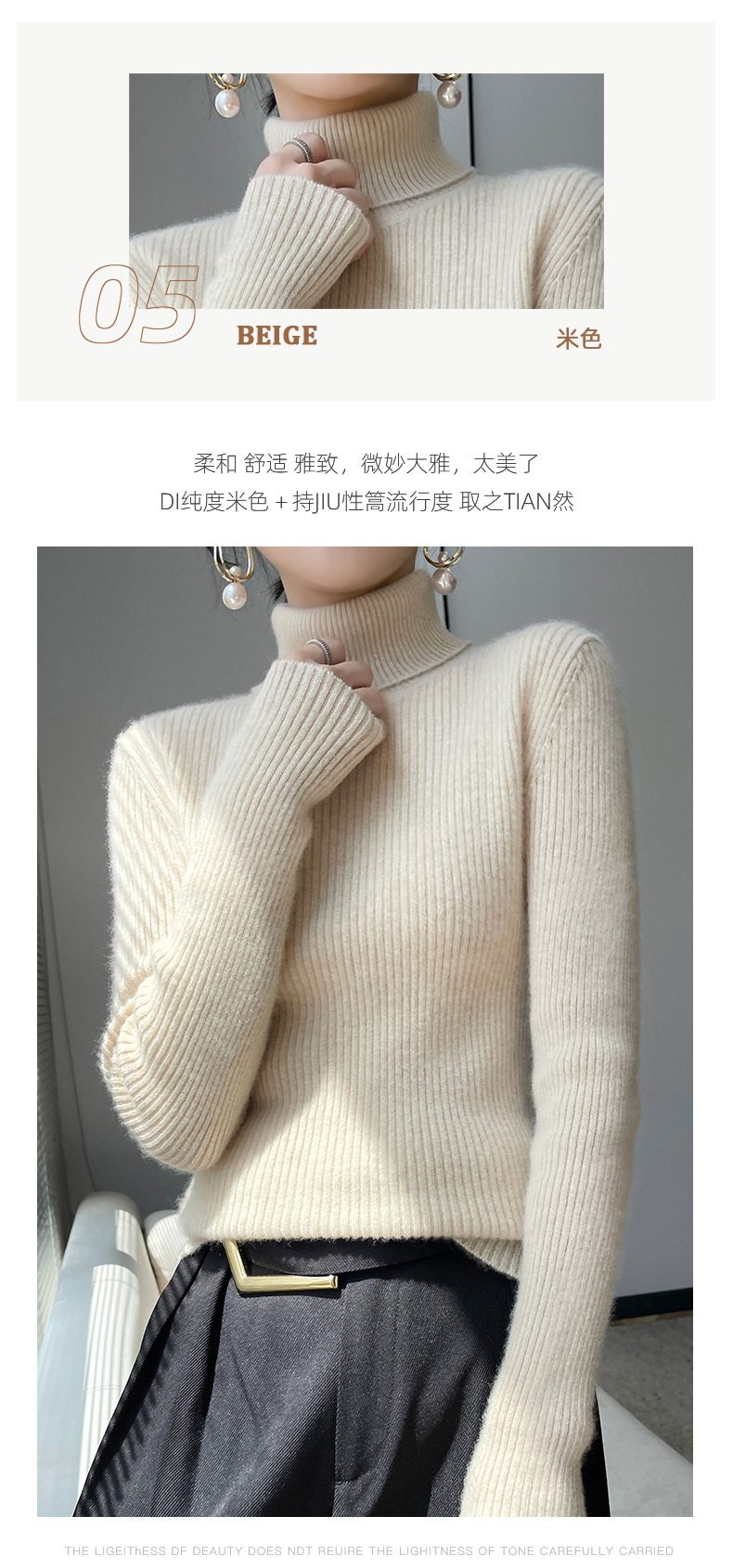 毛衣女2022秋冬新款长袖内搭修身韩版打底衫高翻领羊毛针织衫批发详情19