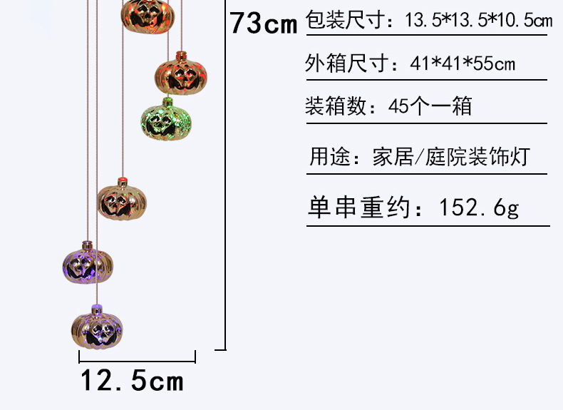 跨境新品万圣节装饰道具led太阳能南瓜灯风铃灯庭院万圣节装饰品详情20