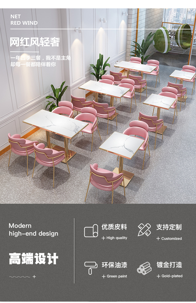 西餐厅轻奢铁艺餐椅甜品店奶茶店桌椅咖啡厅实木椅子卡座沙发桌椅详情5