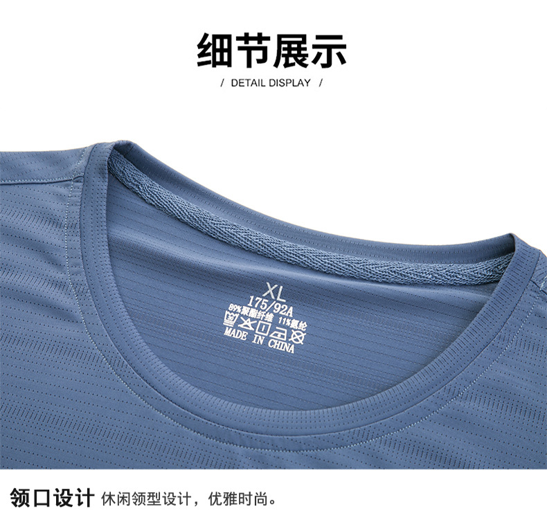 冰丝t恤男士夏季薄款圆领半袖宽松短袖成熟男装衣服休闲速干上衣详情17