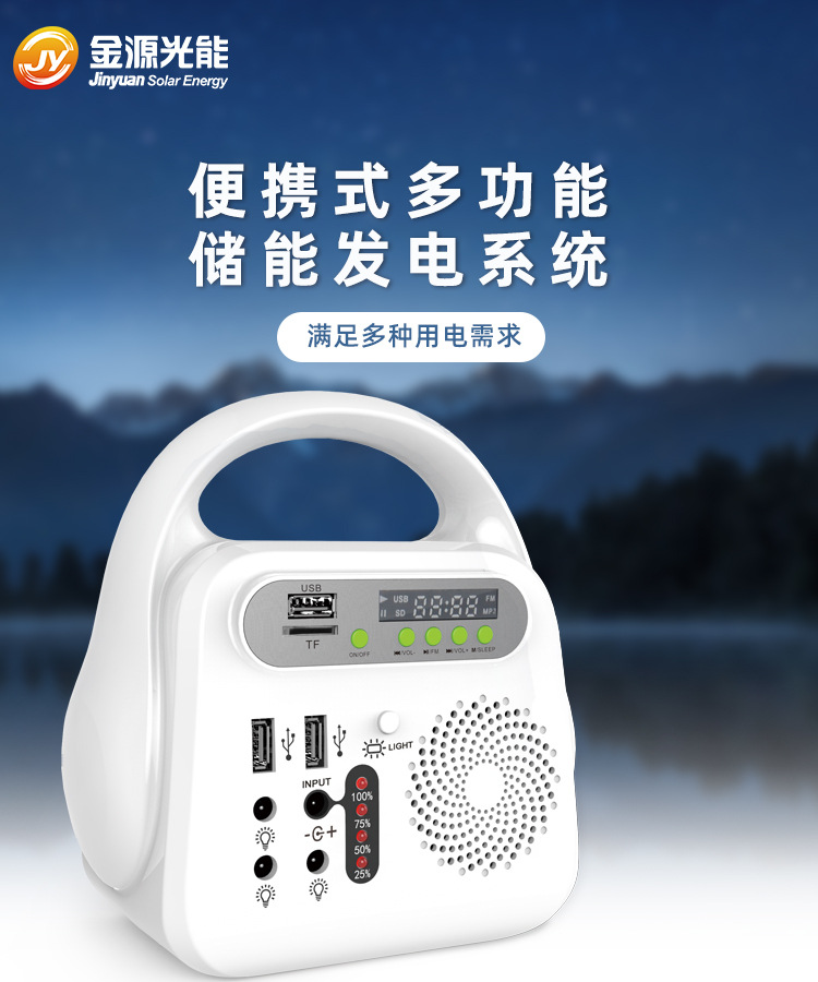 Outdoor portable energy storage lighting fixtures, outdoor lighting MP3, Bluetooth function, solar charging pic 1