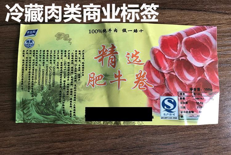 不干胶标签定做 透明pvc贴纸定制商标二维码广告订制logo卷标印刷详情8