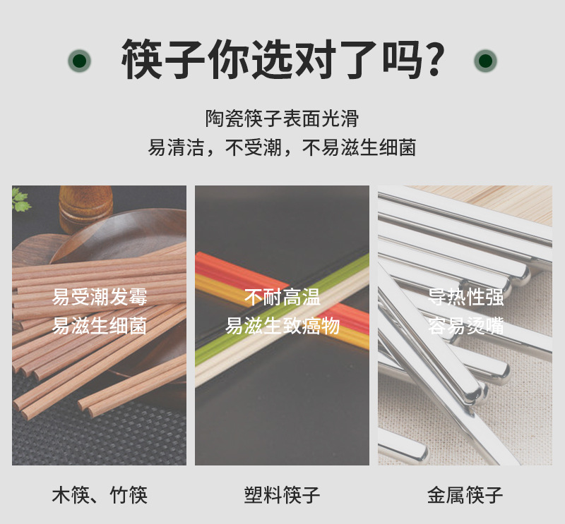 陶瓷筷子家用餐厅环保健康耐高温易清洗不发霉高颜值骨质陶瓷餐具详情1