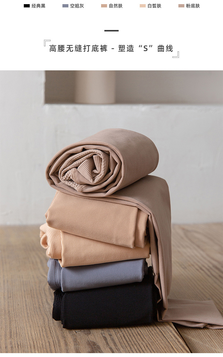 2020秋季新款小蛮腰高腰收腹提臀薄绒显瘦面膜裤打底袜 一件代发详情2