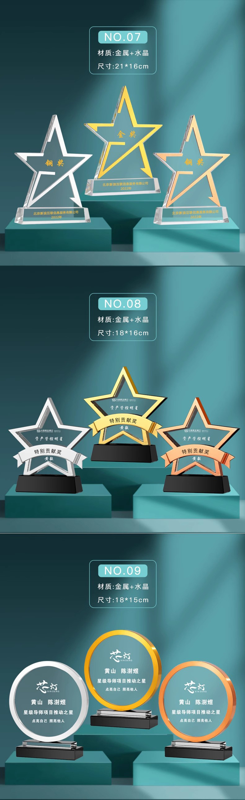 新款奖杯水晶树脂奖杯金属木制刻字奖杯舞蹈比赛年会优秀员工颁奖详情37