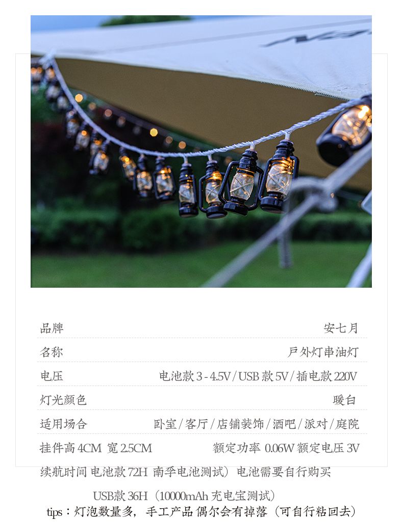 露营氛围灯LED复古煤油瓶灯帐篷天幕装饰布置彩灯营地太阳能灯串详情19