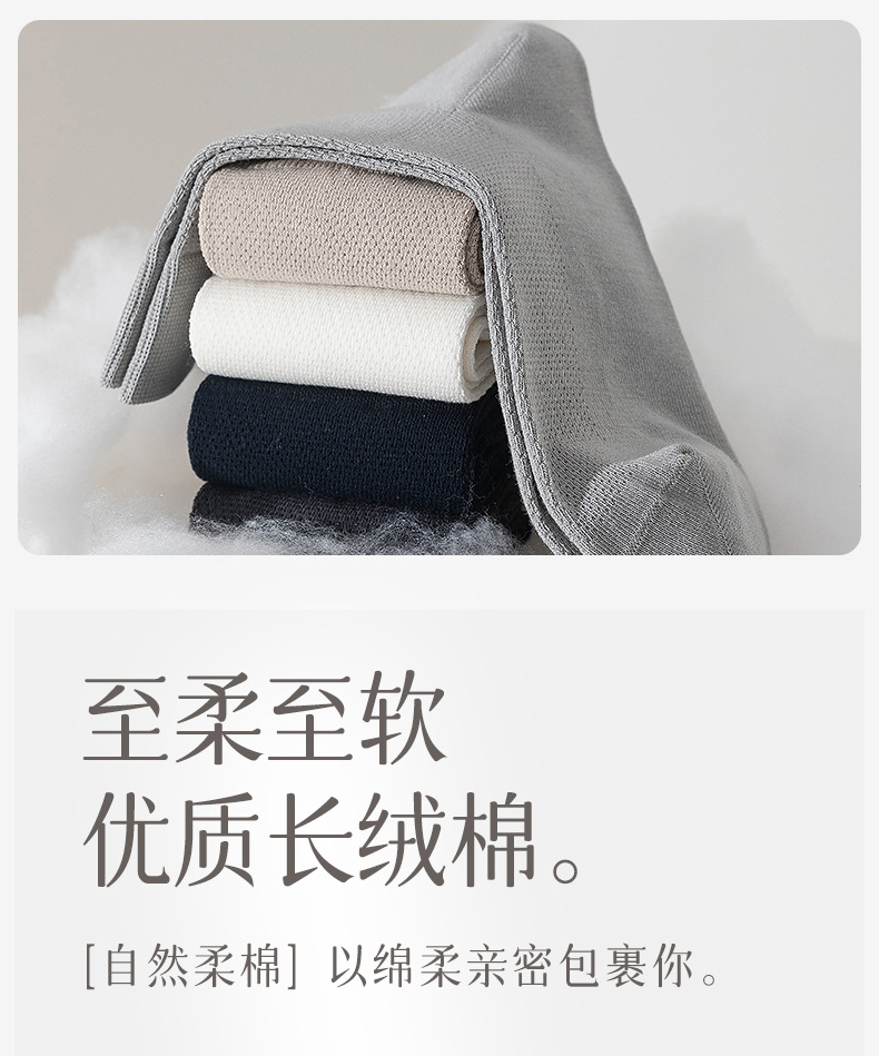 春夏袜子男士夏季纯棉抗菌网眼透气薄款中筒全棉运动吸汗商务长袜详情10