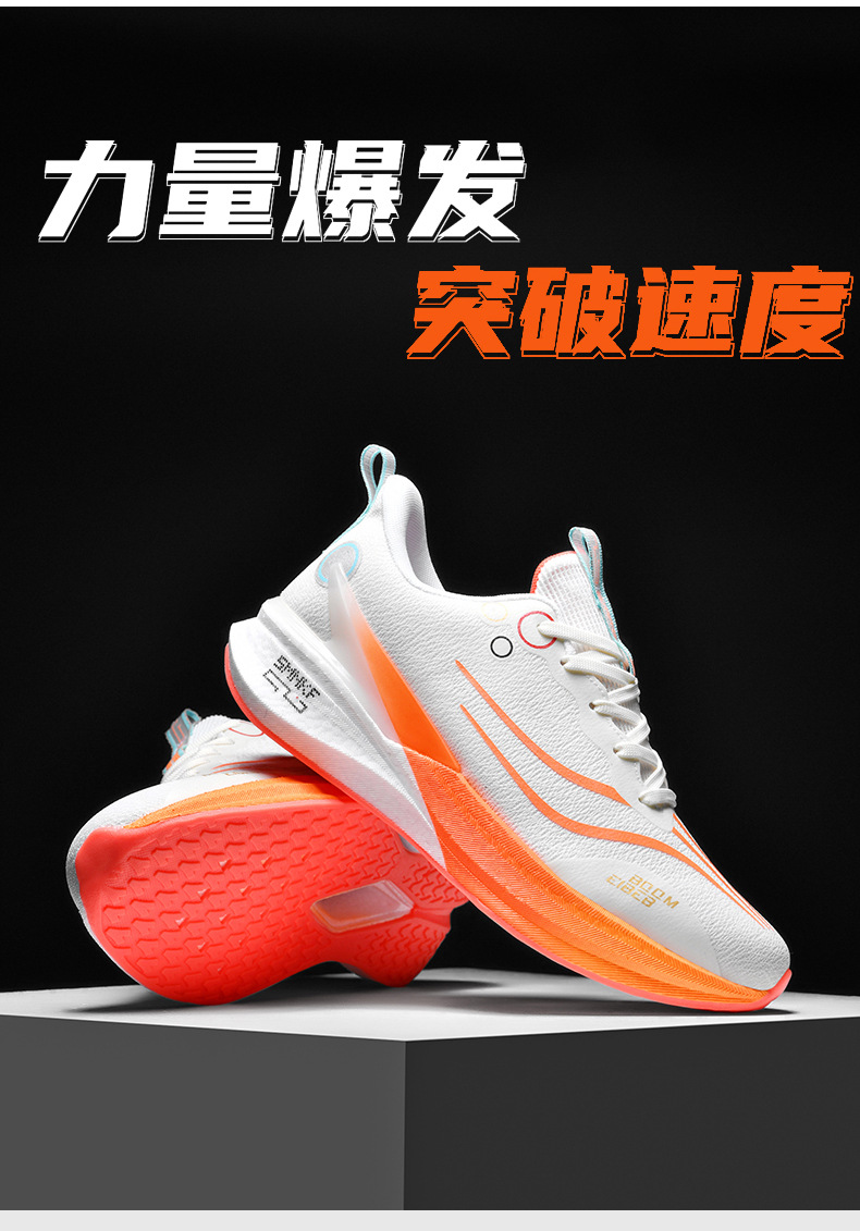 赤兔8pro蛇年限定跑步鞋男款减震透气中考轻便竞速训练专业运动鞋详情5